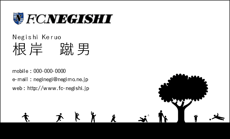 FCねぎしの名刺を「勝手に」考えてみる・・・