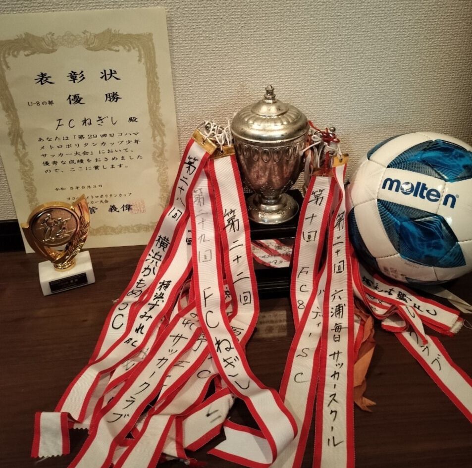 第29回ヨコハマメトロポリタンカップ U8の部 優勝!!